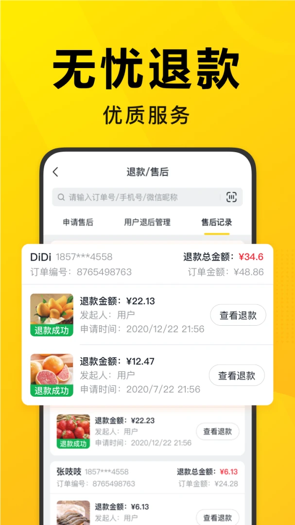 应用截图 4