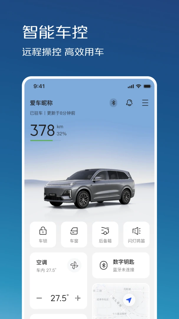 深蓝汽车应用截图
