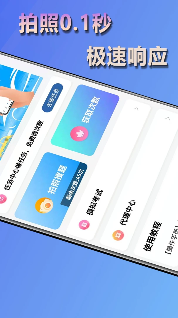 应用截图 2