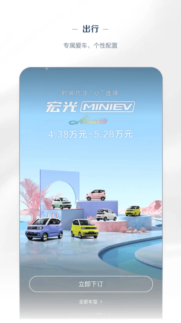 五菱汽车截图