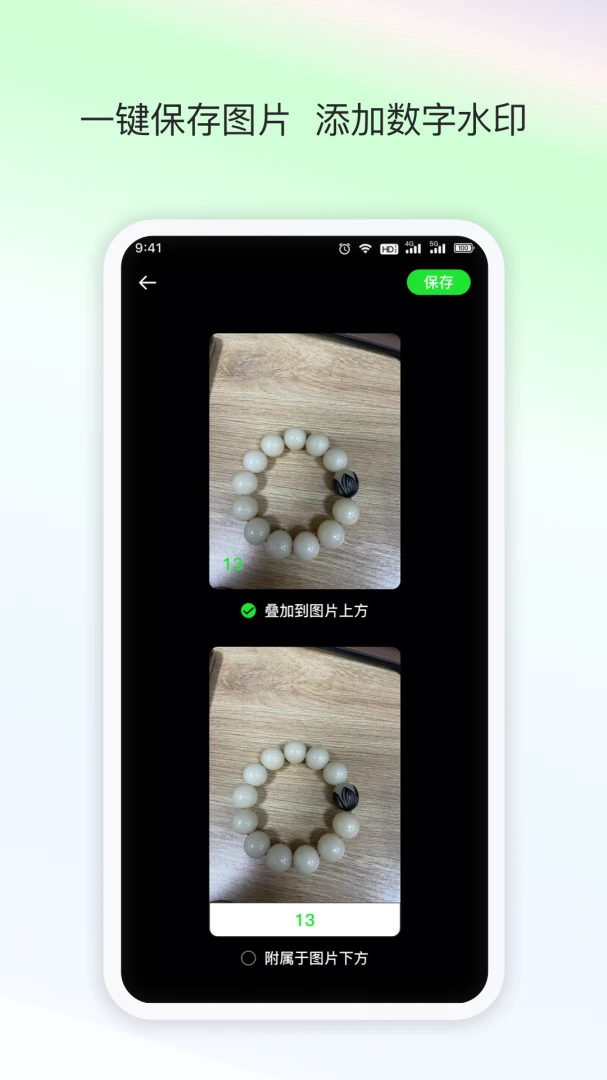 应用截图 3