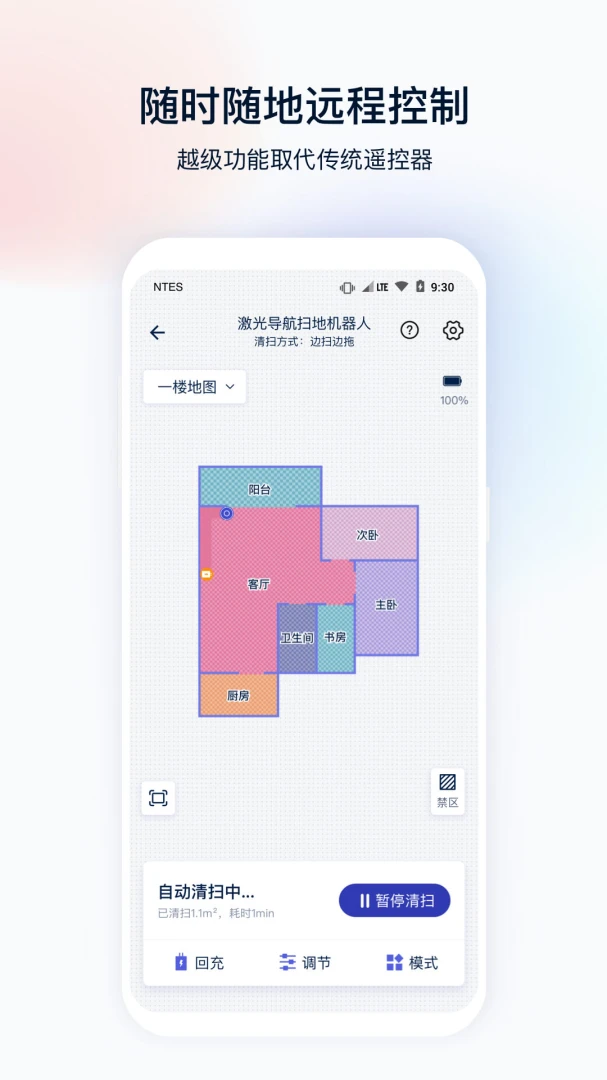 应用截图 3