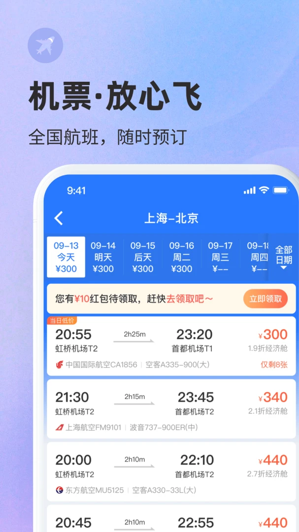 巴士管家截图