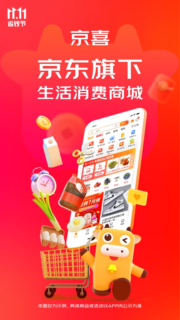 应用截图 5