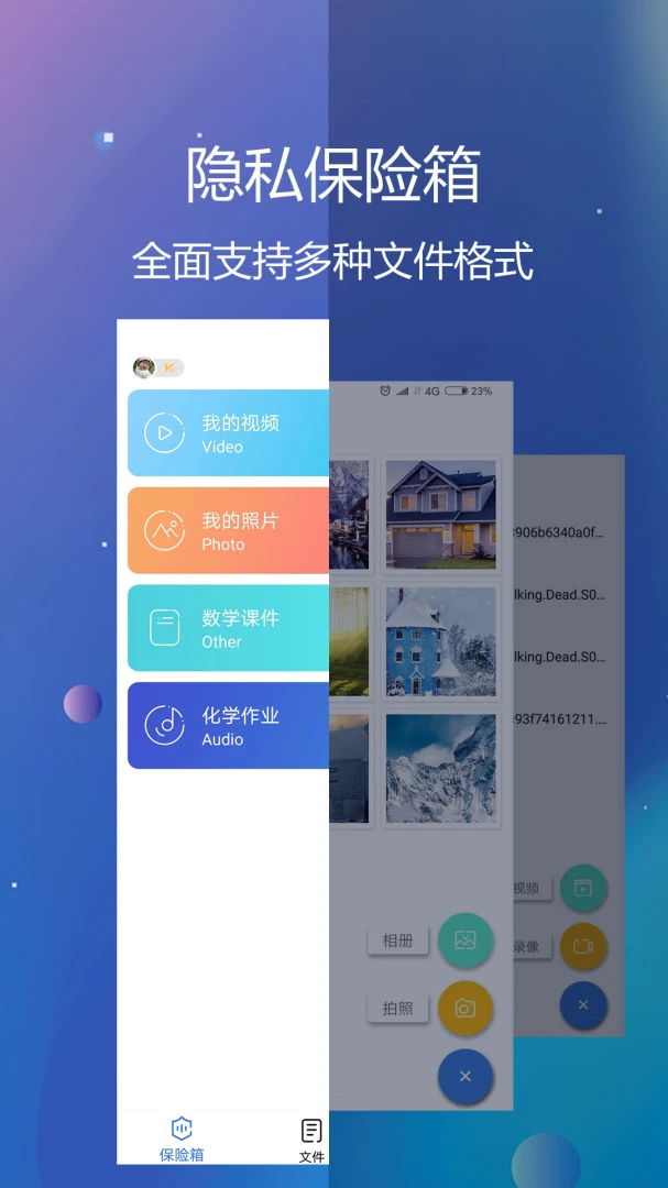 应用截图 1