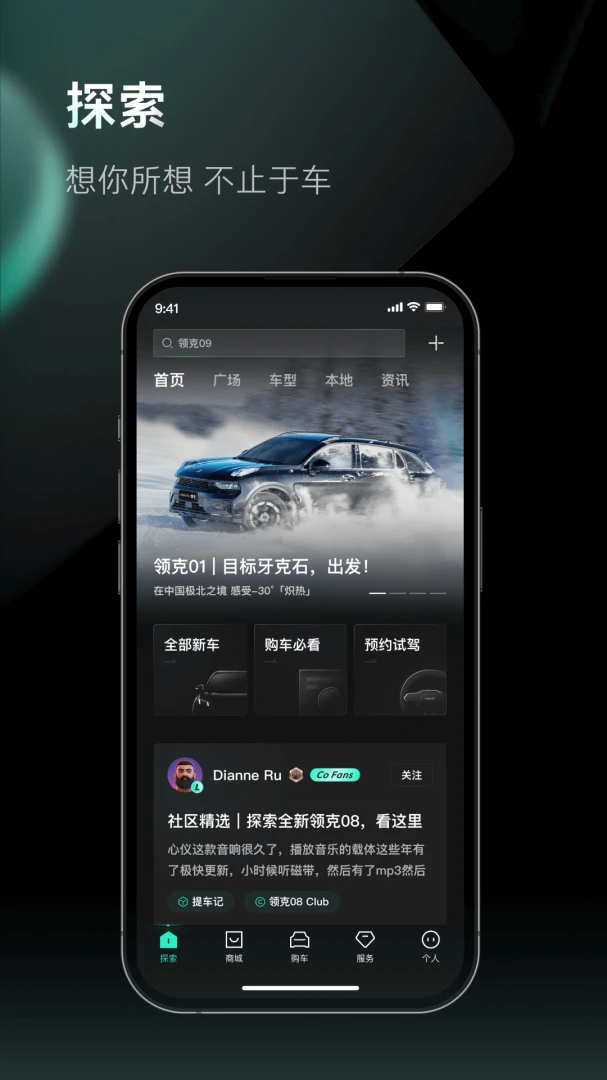 领克截图