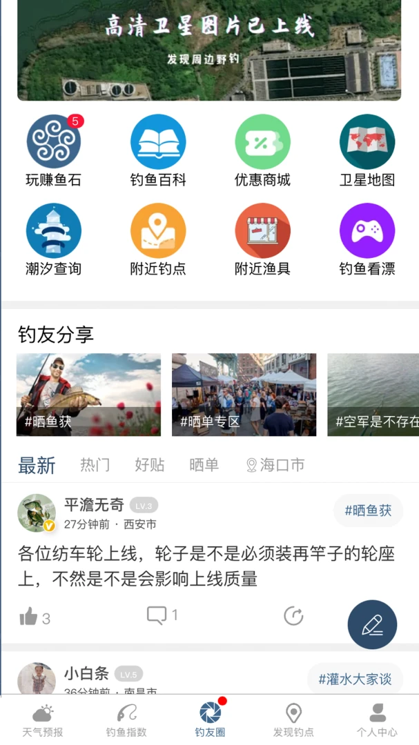 应用截图 3