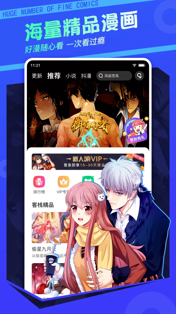 应用截图 1