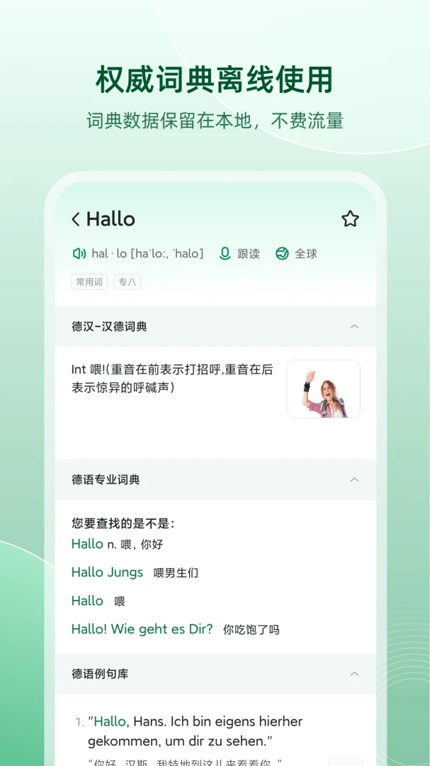 应用截图 1