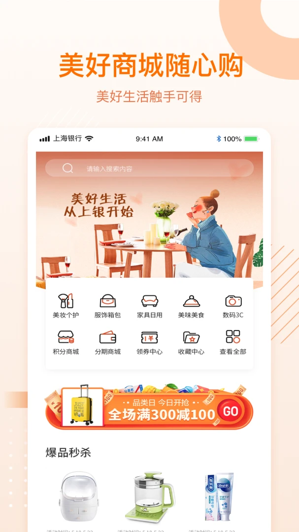 应用截图 4