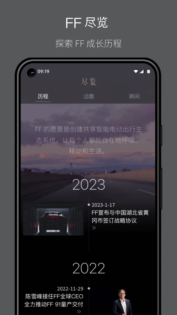 FF中国截图