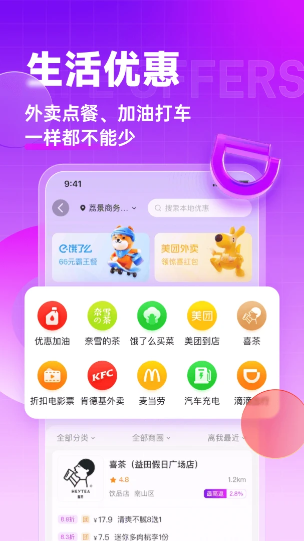 应用截图 5
