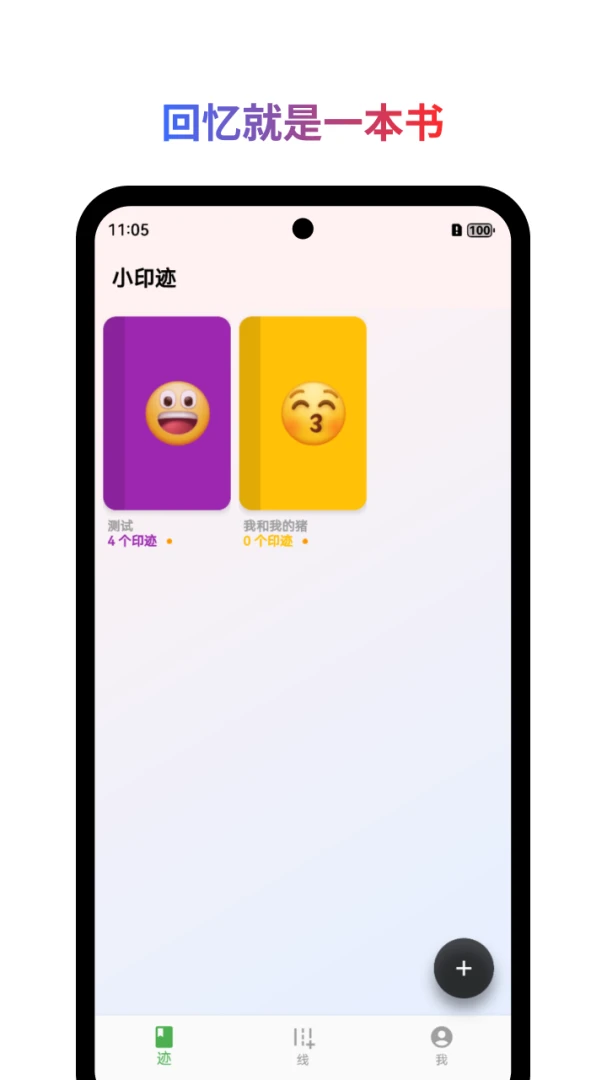 应用截图 2