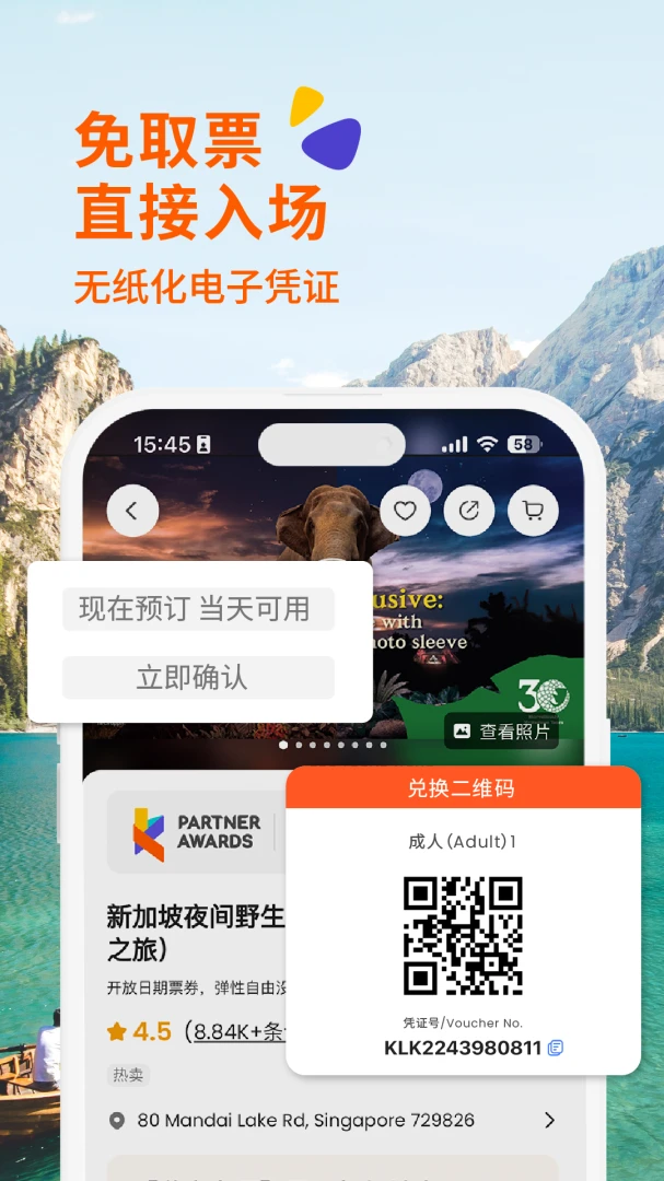 应用截图 3