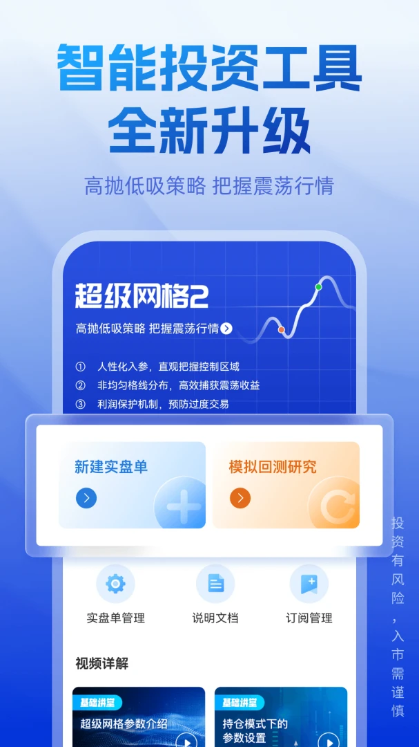 应用截图 3