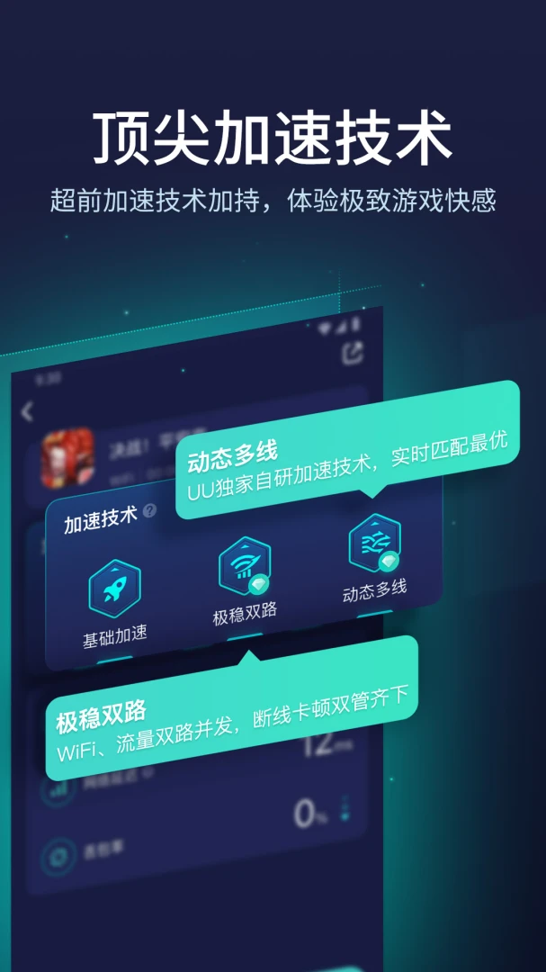 应用截图 4
