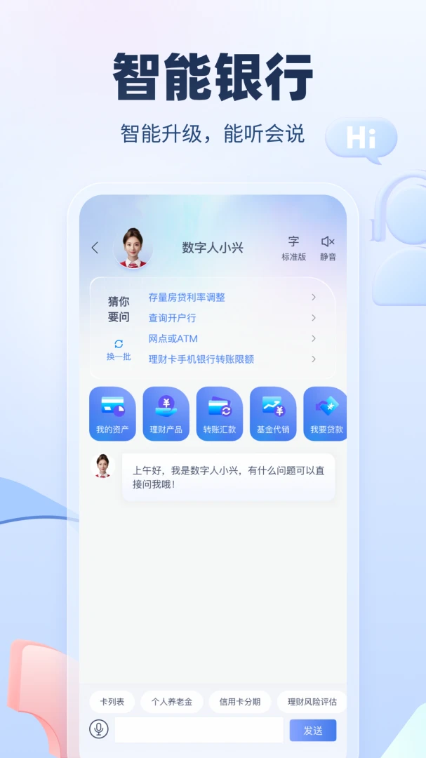 应用截图 4