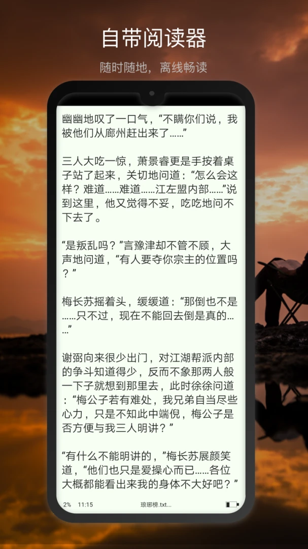 应用截图 1