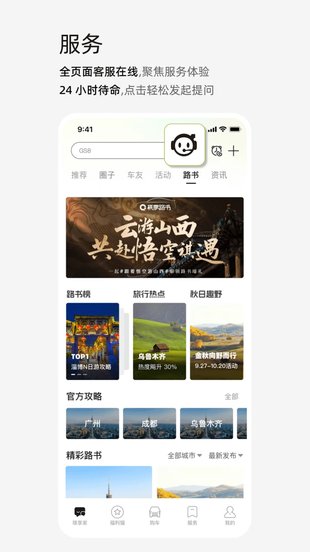 应用截图 5