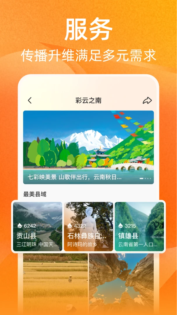 应用截图 3