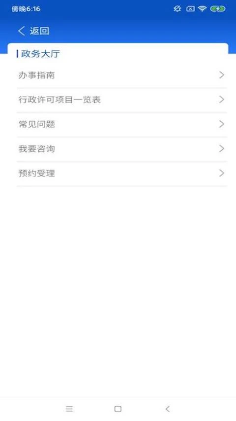 中国药品监管应用截图