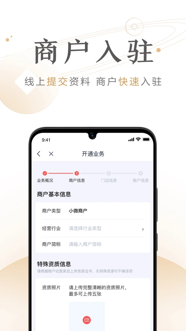 应用截图 1