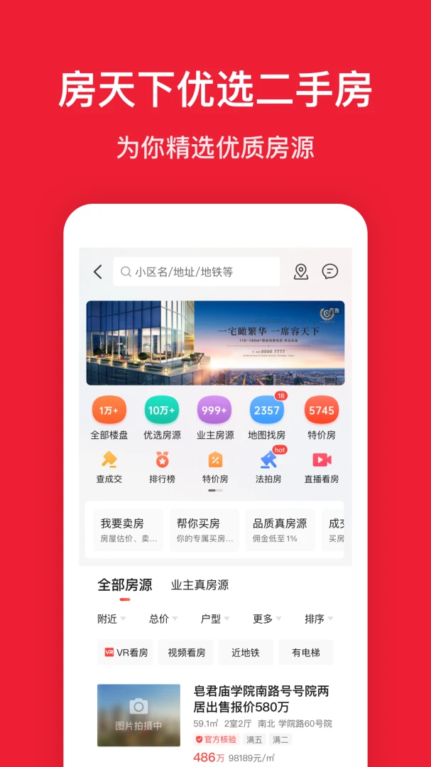 应用截图 3