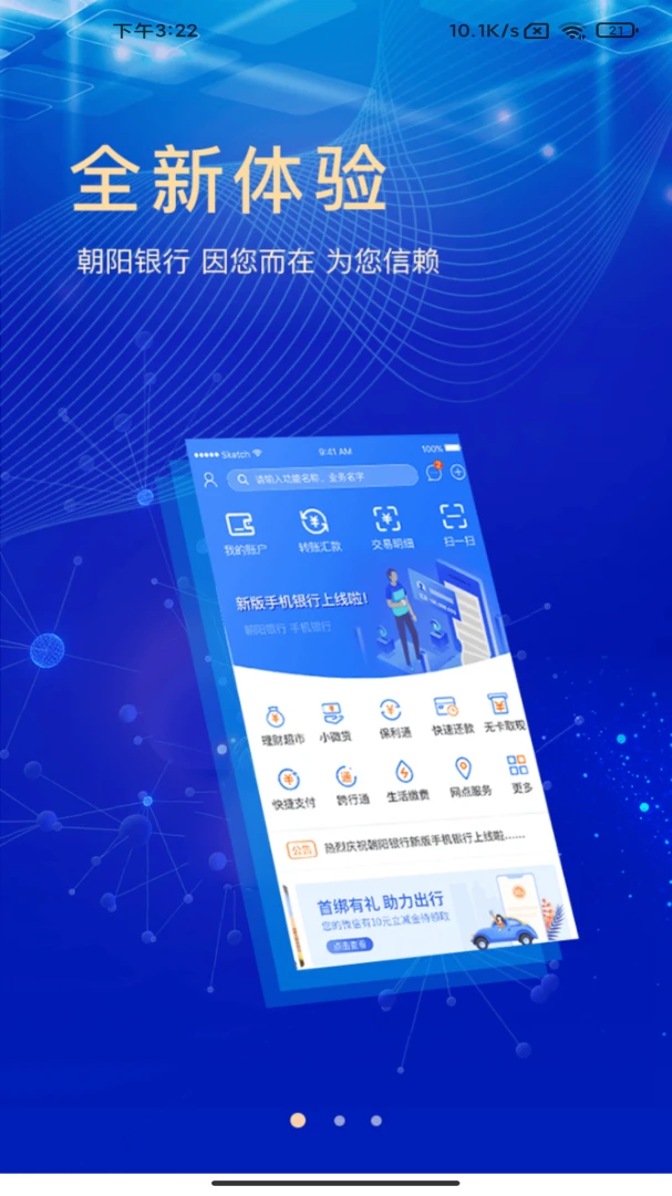 应用截图 2