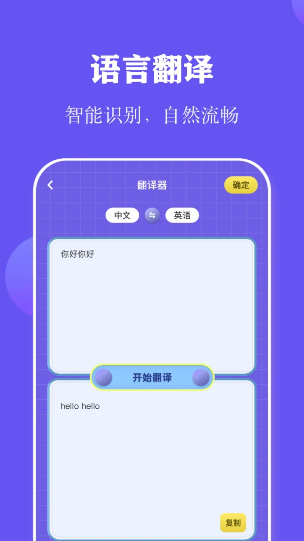 应用截图 3