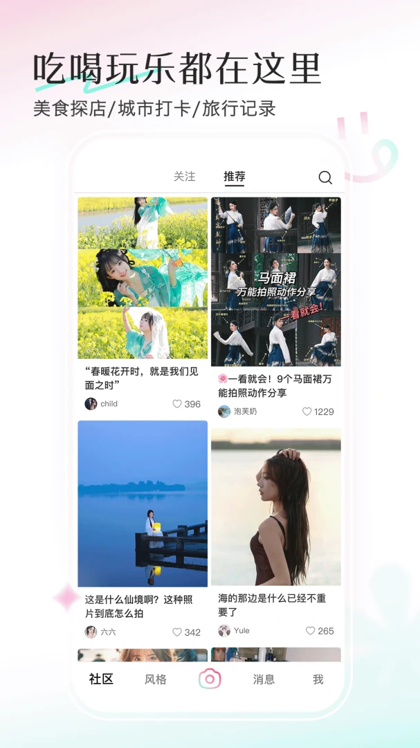 应用截图 2