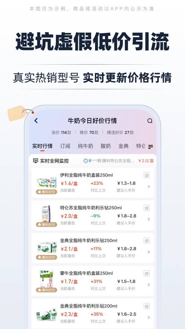 慢慢买应用截图