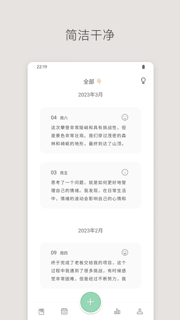 应用截图 1