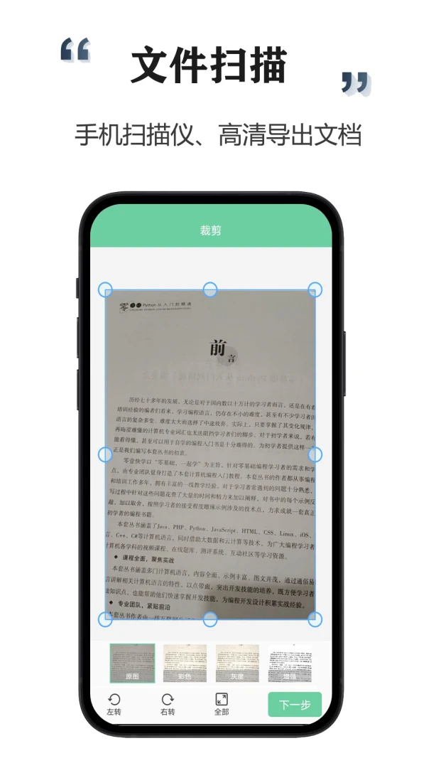 应用截图 2