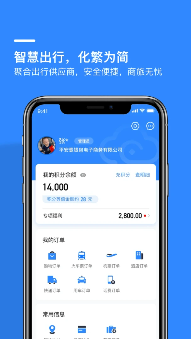 应用截图 4