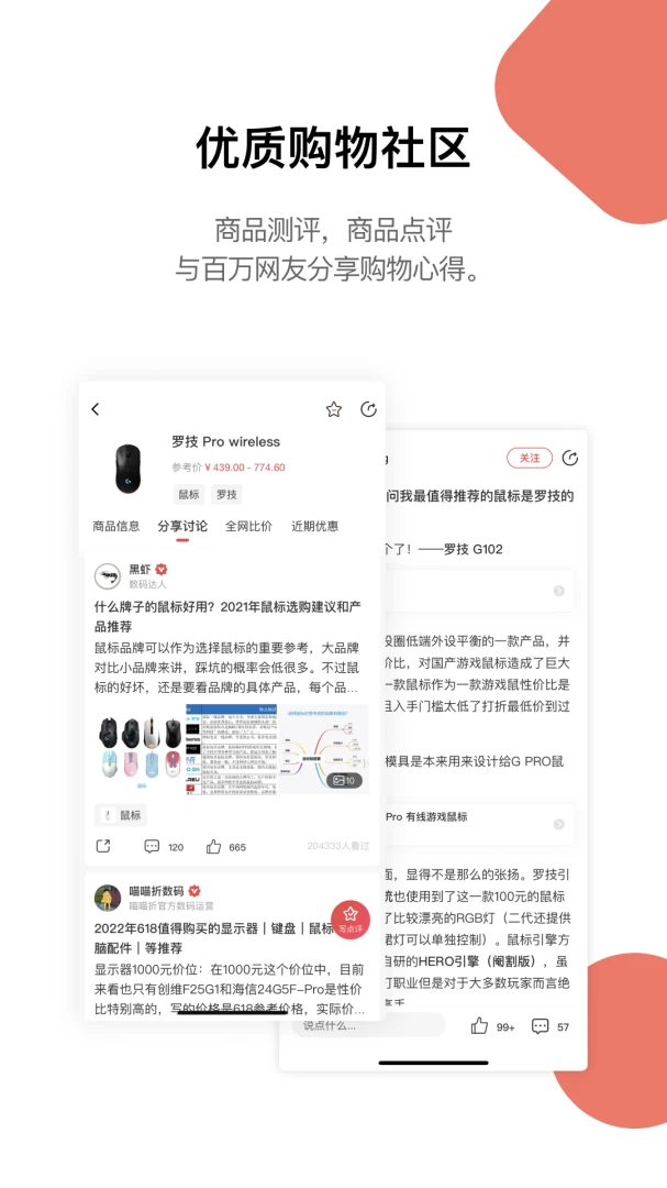 应用截图 2