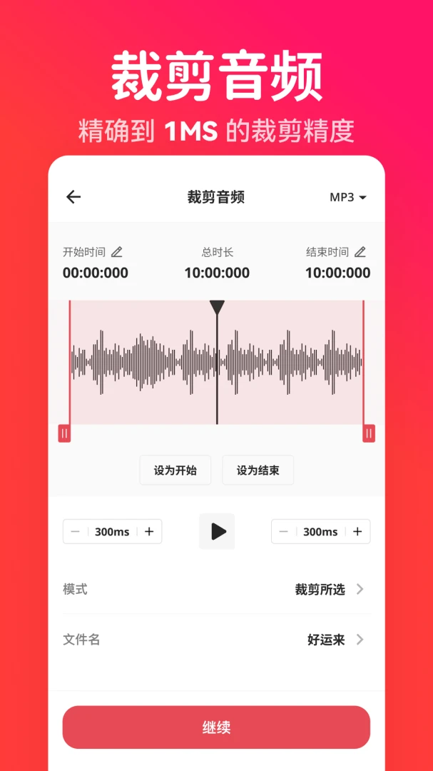 应用截图 4