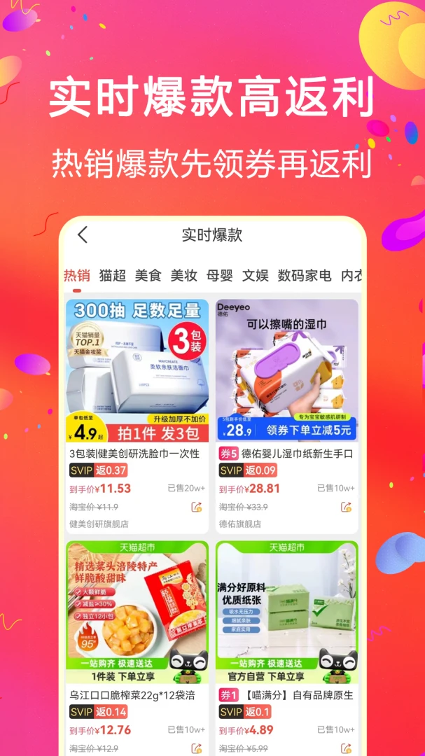 比比宝应用截图