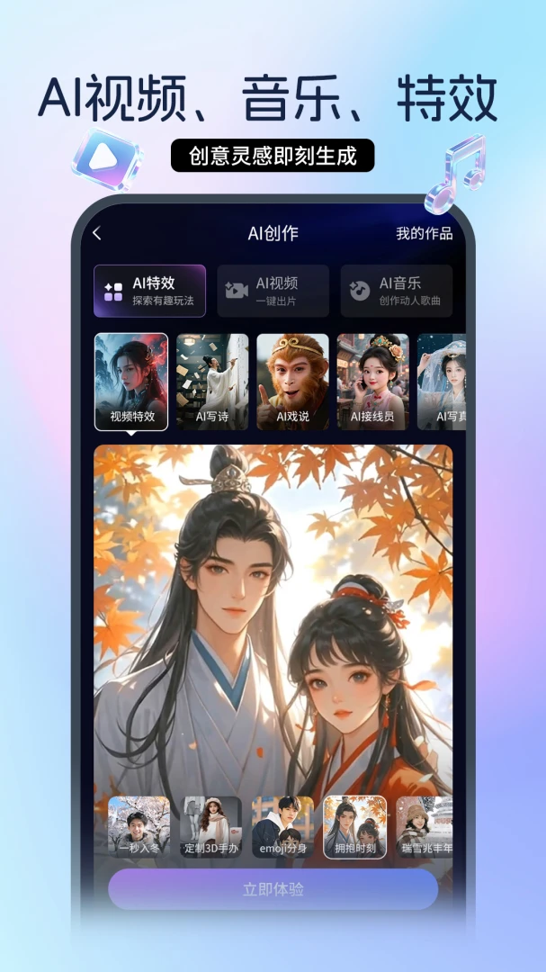 中国电信应用截图