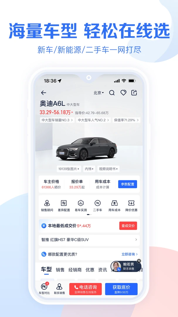 应用截图 1