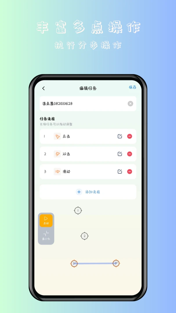 应用截图 3