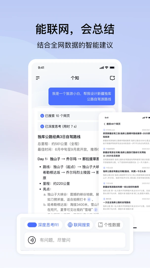 应用截图 2