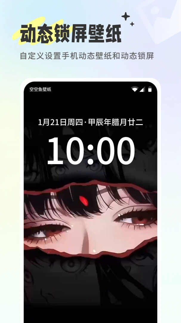 空空鱼截图