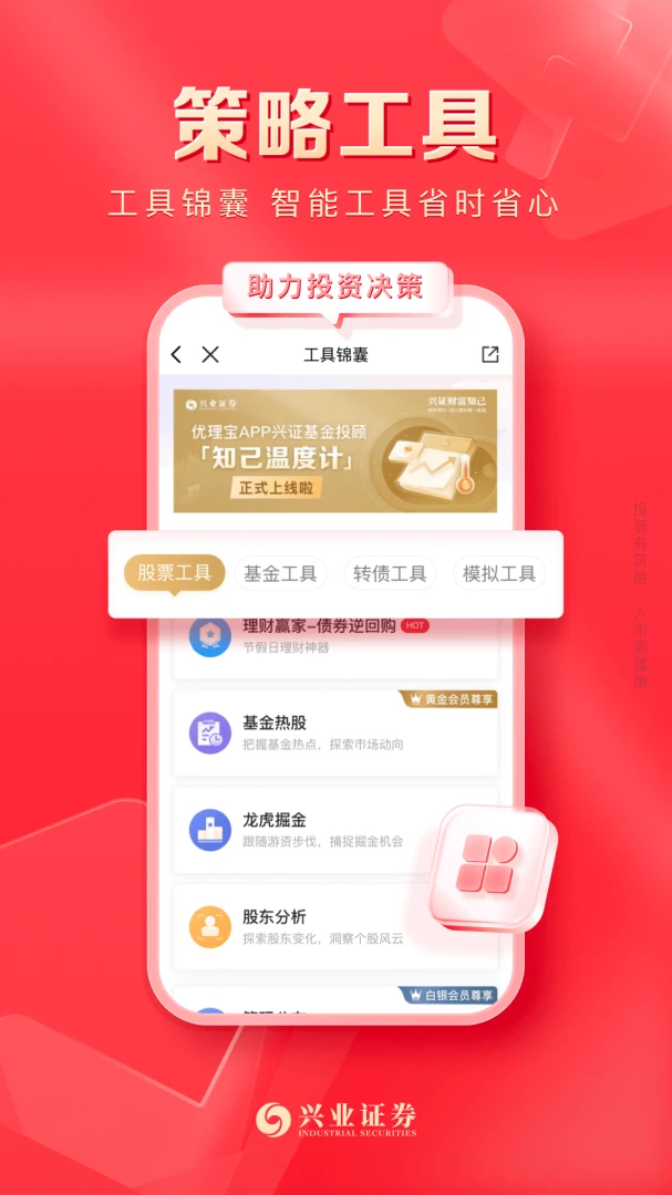 应用截图 2