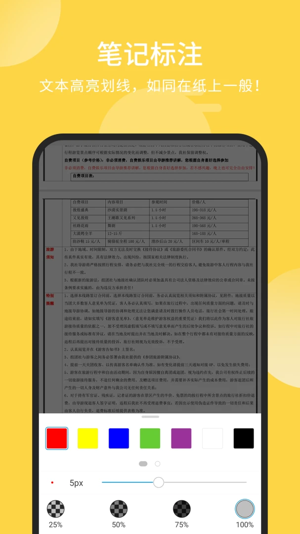 应用截图 4
