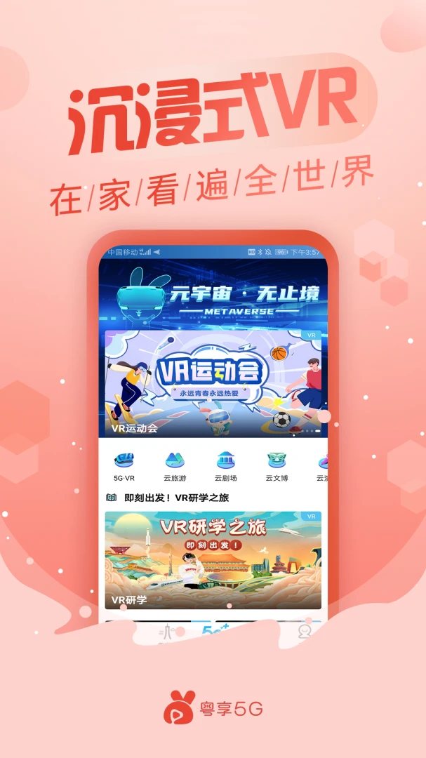 应用截图 5