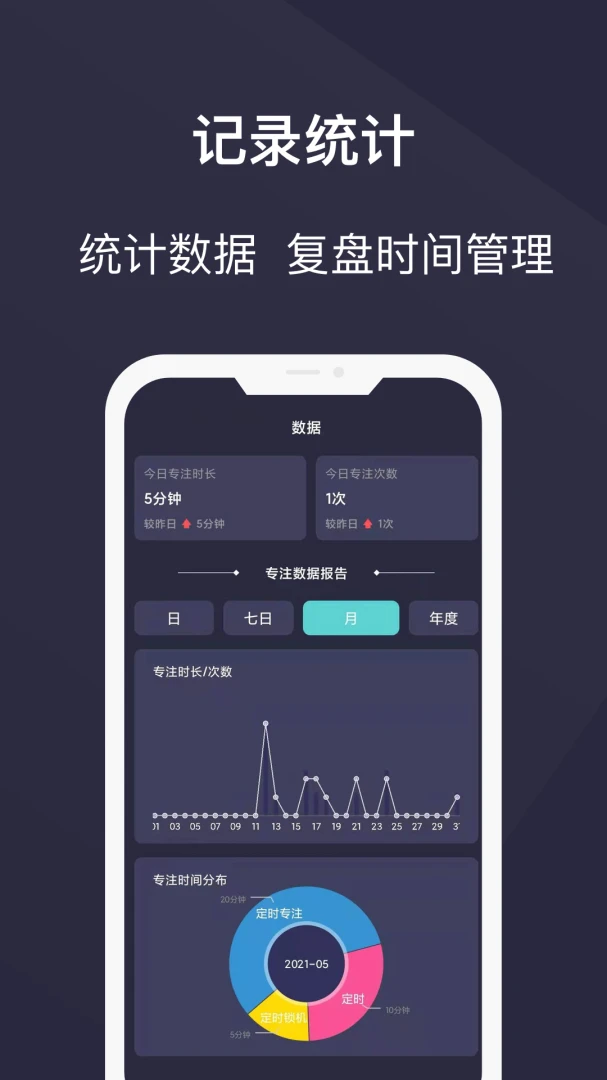 应用截图 4