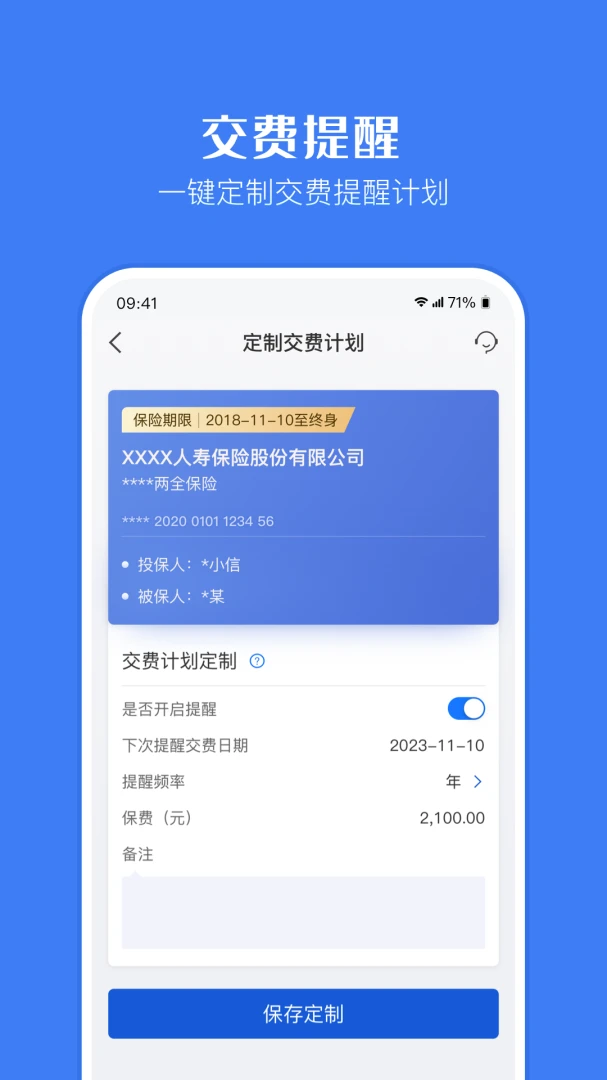 应用截图 5