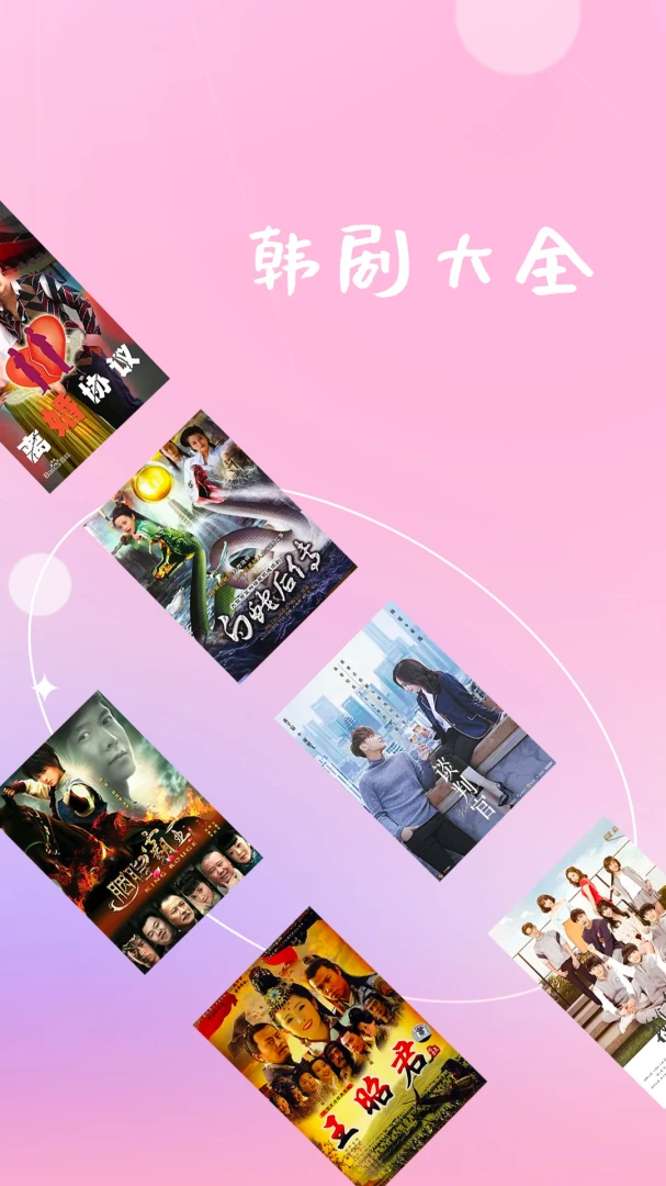 应用截图 1