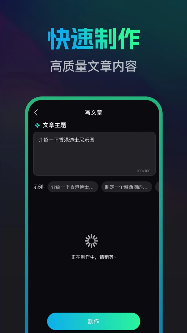 应用截图 3
