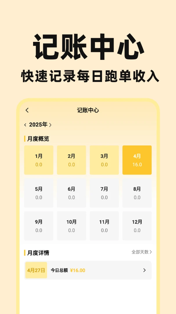 同城跑腿急送截图